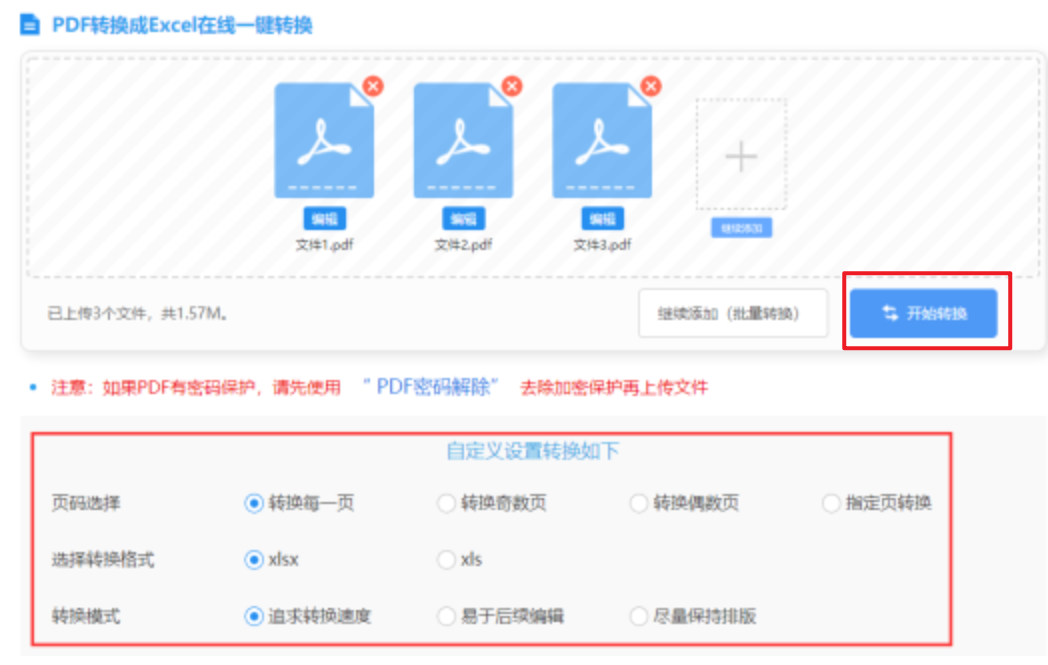 kb彩票投注官网使用讲解 - 开始转换